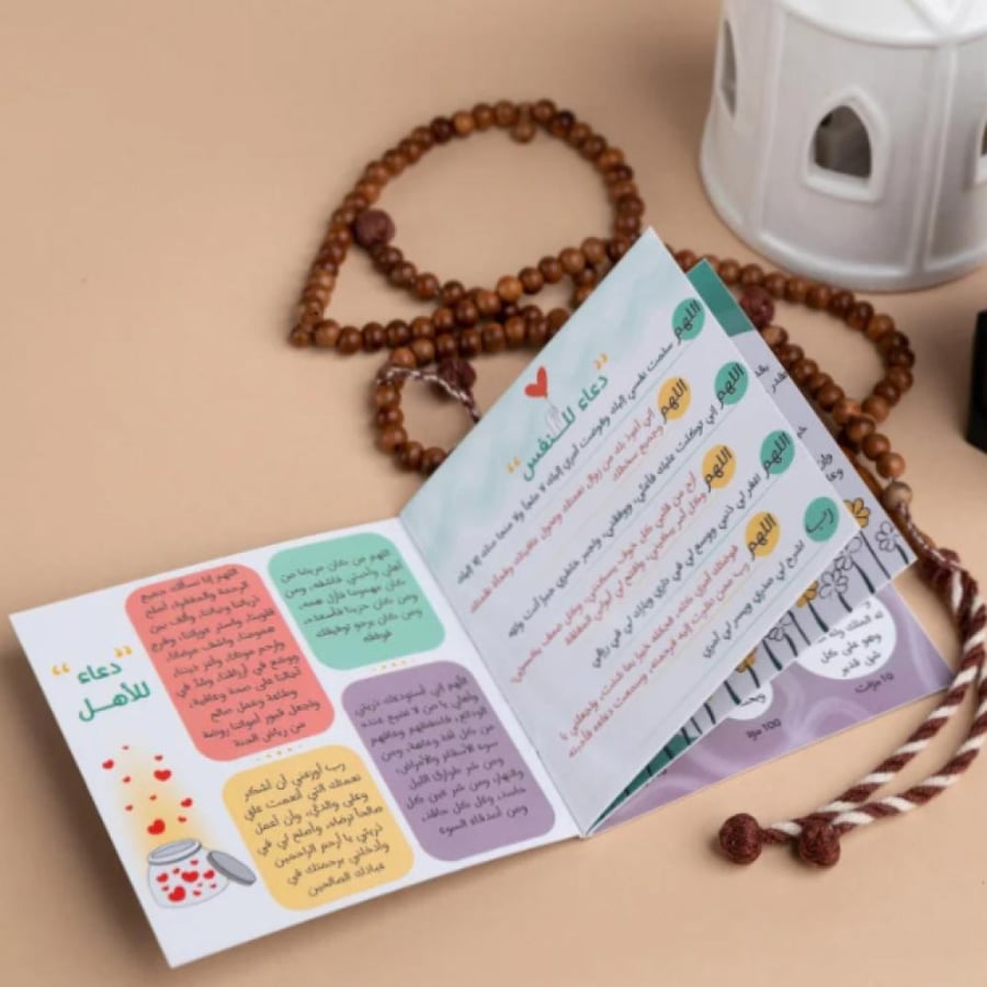 كتيب اذكار (ليطمئن قلبي) - عالم خلود