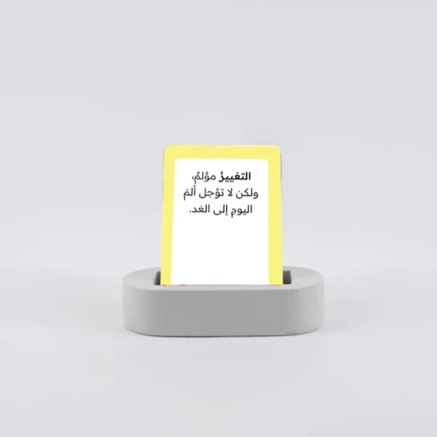 بطاقات التغير - مكتبة ضحى