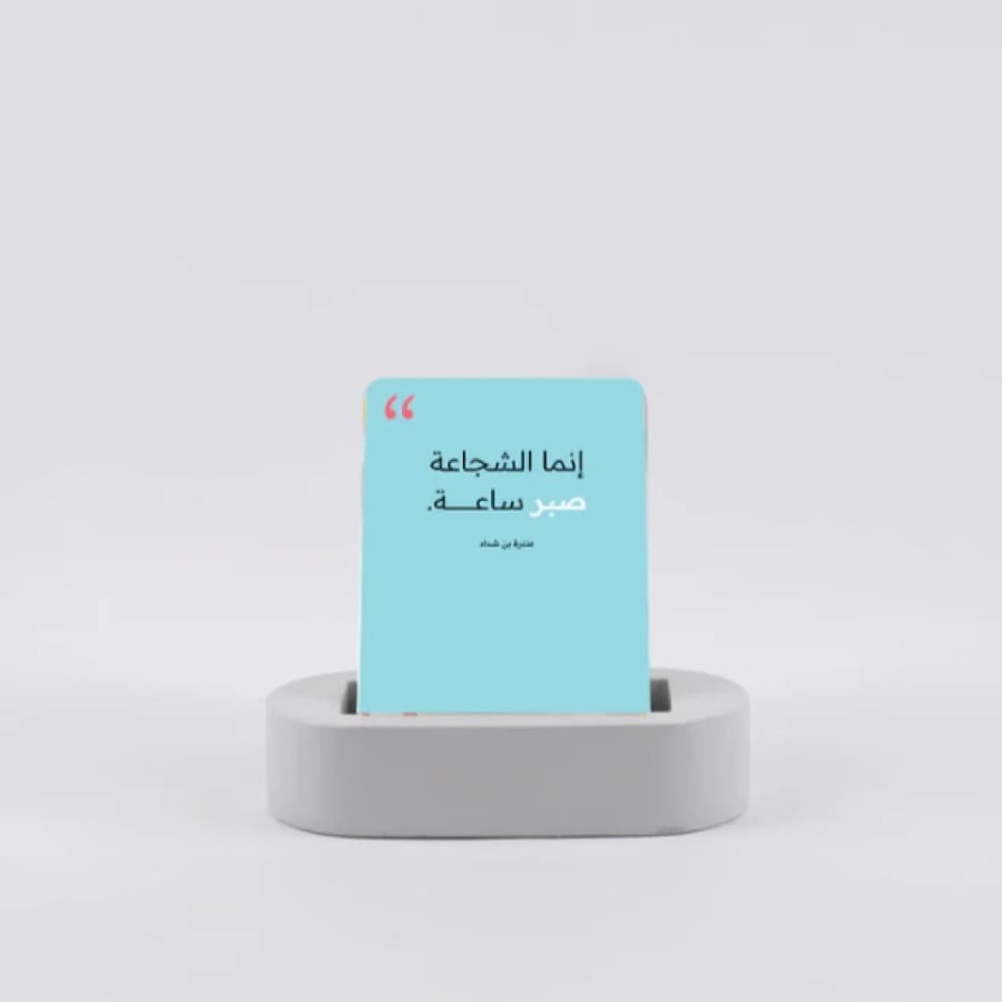 بطاقات قيم - مكتبة ضحى