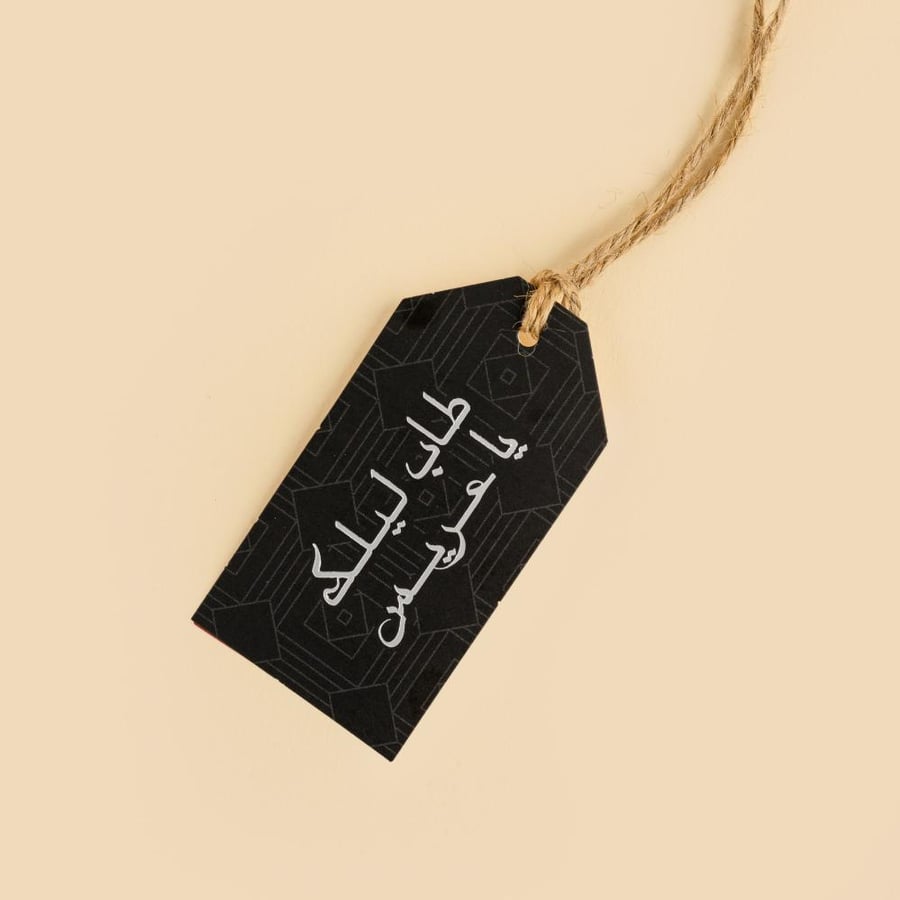 تاق كبير - طاب ليلك يا عريس