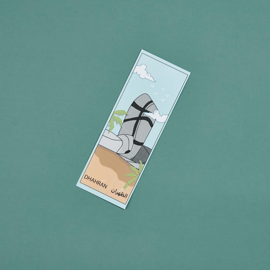فاصل كتاب الظهران - green goat