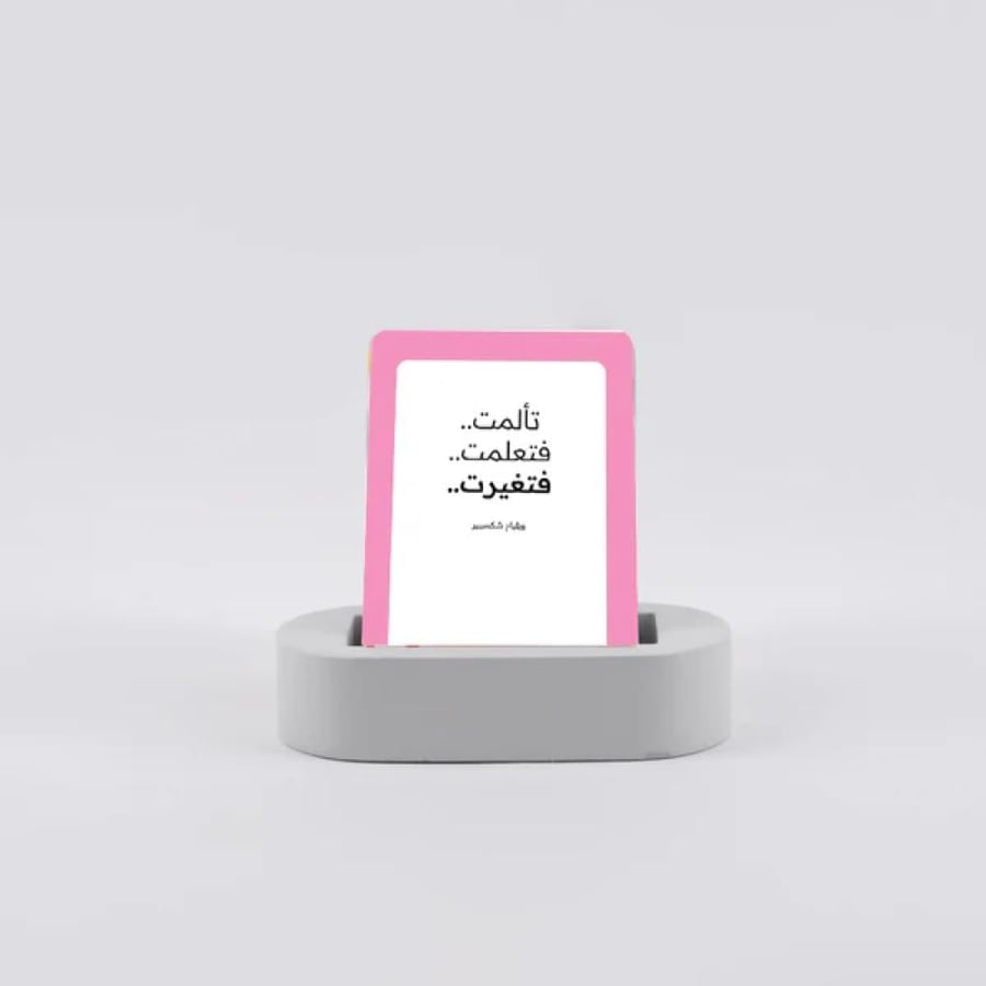 بطاقات التغير - مكتبة ضحى