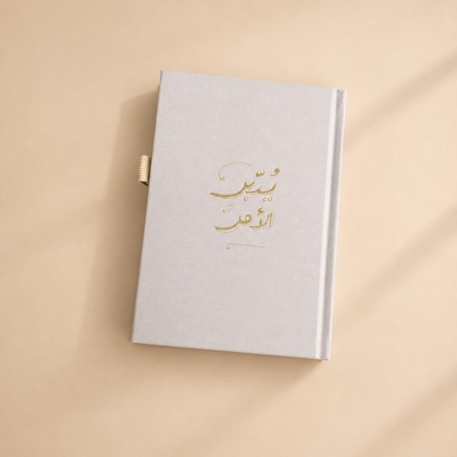 أجندة شهرية رمادي ( يُدبر الأمر ) غير مؤرخة - Sara Art