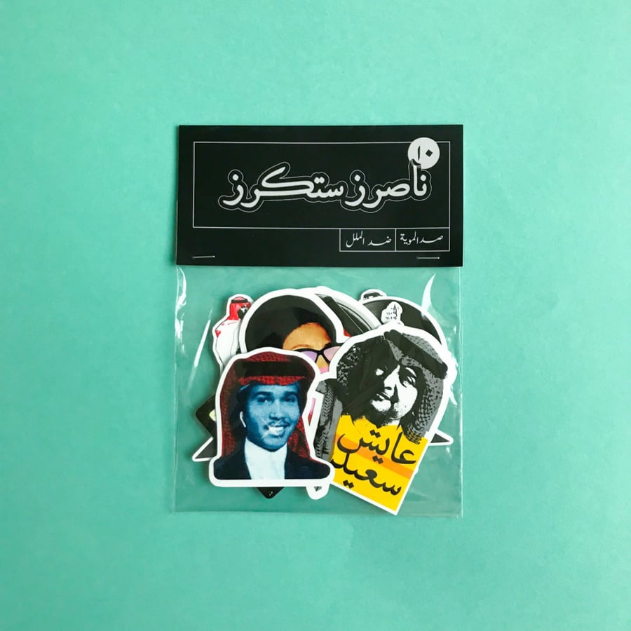 ناصرز ستكرز 4