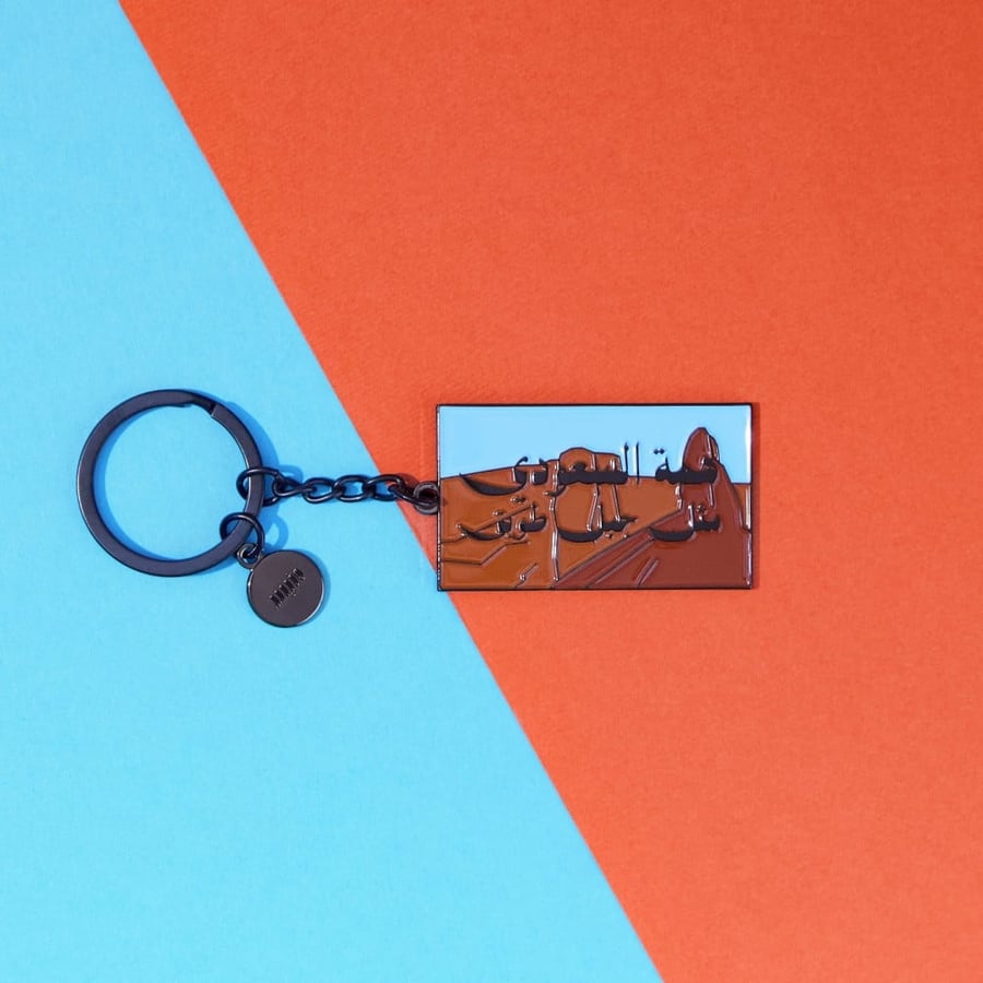 ميدالية معدنية  ( همة السعودي )- ونيس
