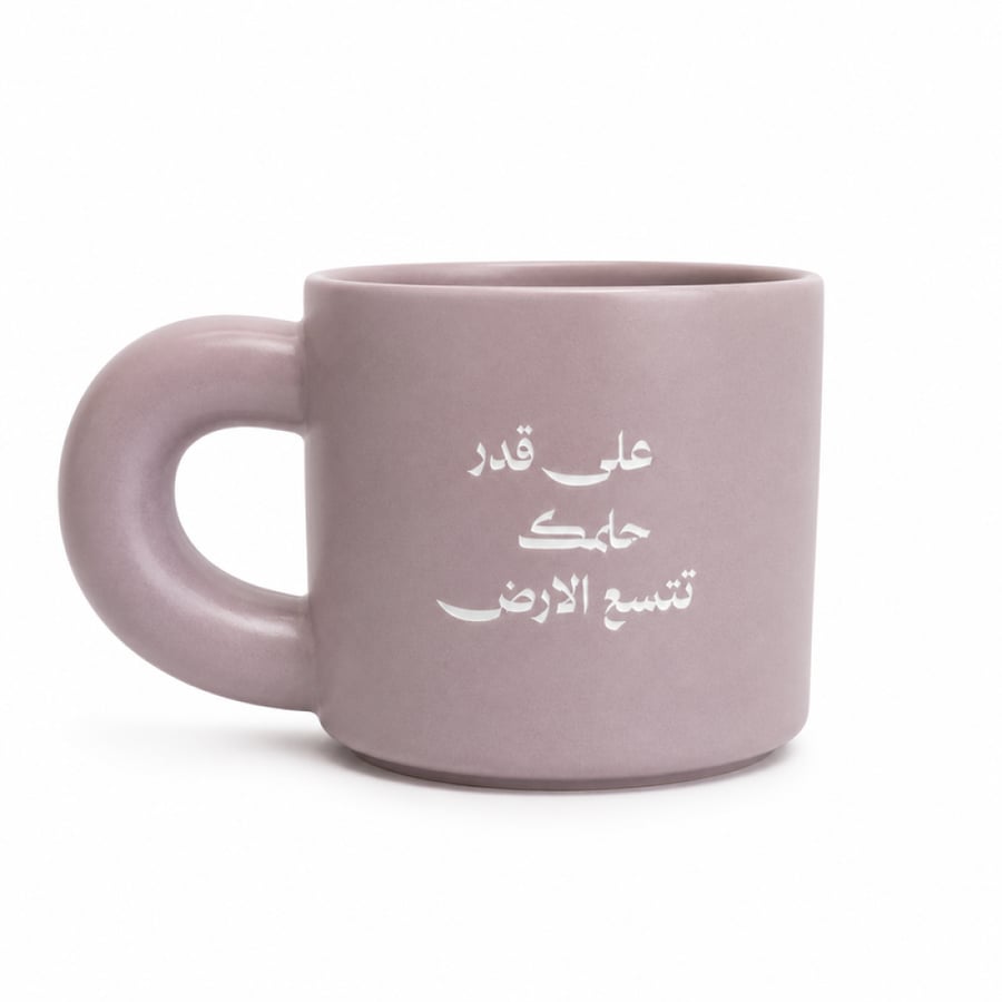 كوب على قدر حلمك تتسع الأرض (وردي) - موناليتا