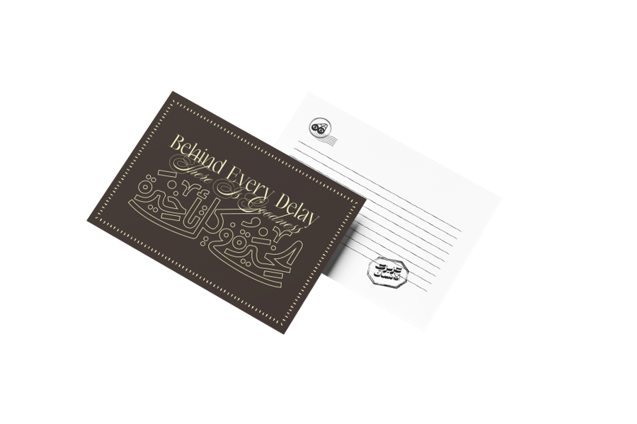 بطاقة بريدية (الخيرة في كل تاخيرة بني) - عزيزي الانسان