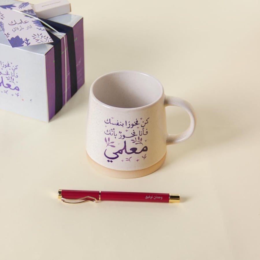 هدية [ معلمي ]