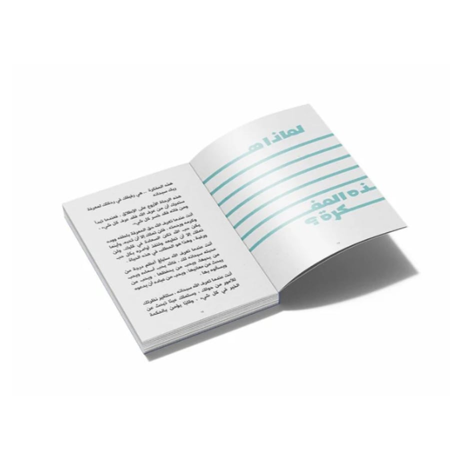 كتاب ملاذك الوحيد - مكتبة ضحى