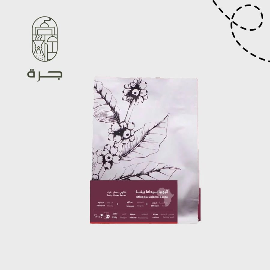 إثيوبيا سيدامو بينسا - 250g