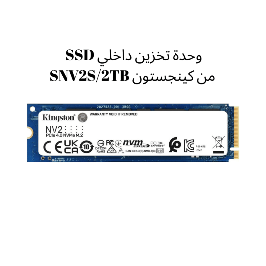 وحدة تخزين داخلي SSD  من كينجستون SNV2S/2TB - وسيط تخزين PCIe 4.0 سعة 2TB