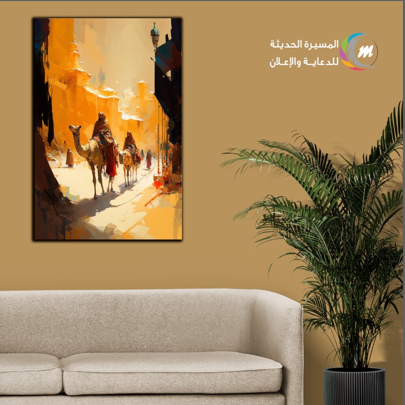 لوحة جدارية تعبر عن