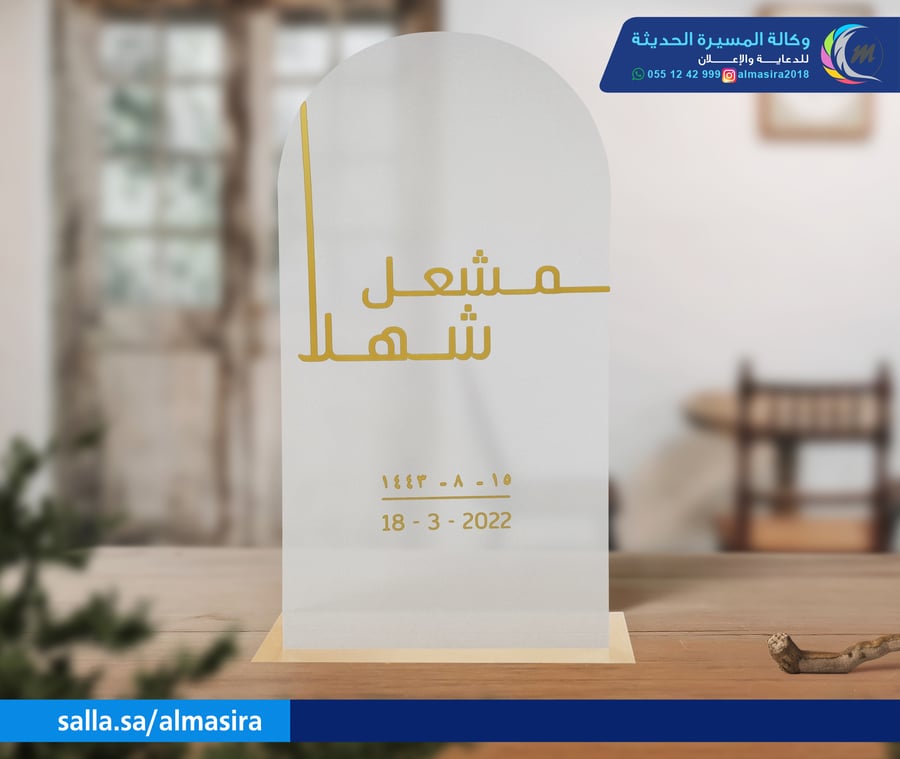 اكريليك مناسبة زواج وتهنئة