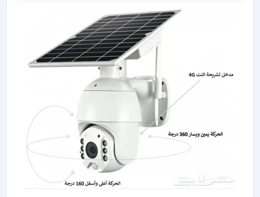 كاميرا مراقبة على الطاقة الشمسية