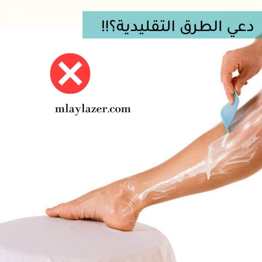 ليزرملاي-ليزر