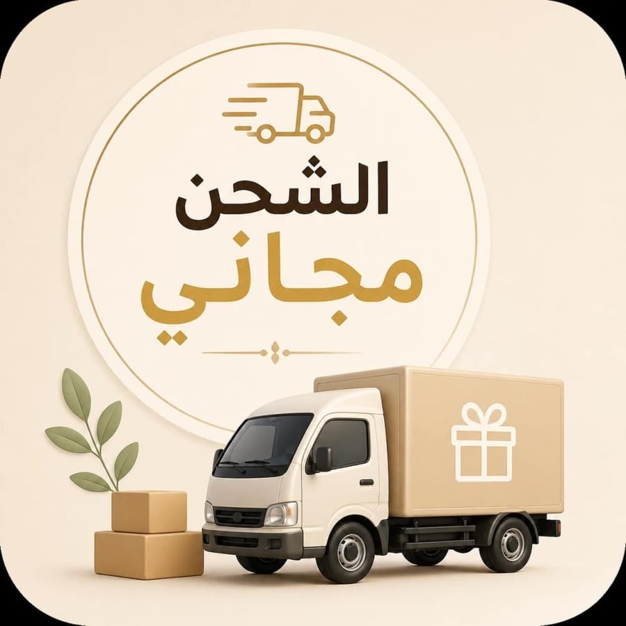 بوكس التسمين شحن مجاني داخل السعودية