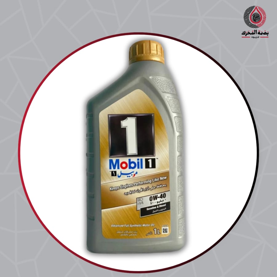 Mobil 1 0W-40 زيت محرك