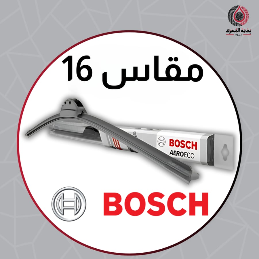 مسّاحة زجاج رياضية - 16 BOSCH  ( 1 حبة )