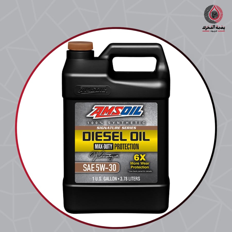 زيت محرك أمزويل AMSOIL Signature Series ديزل 5W-30 تخليقي 100%
