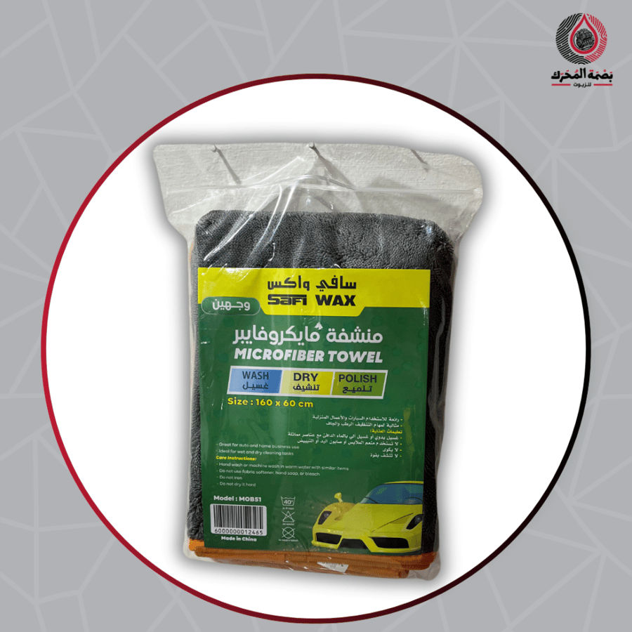 منشفة ميكروفايبر سافي واكس Safi Wax