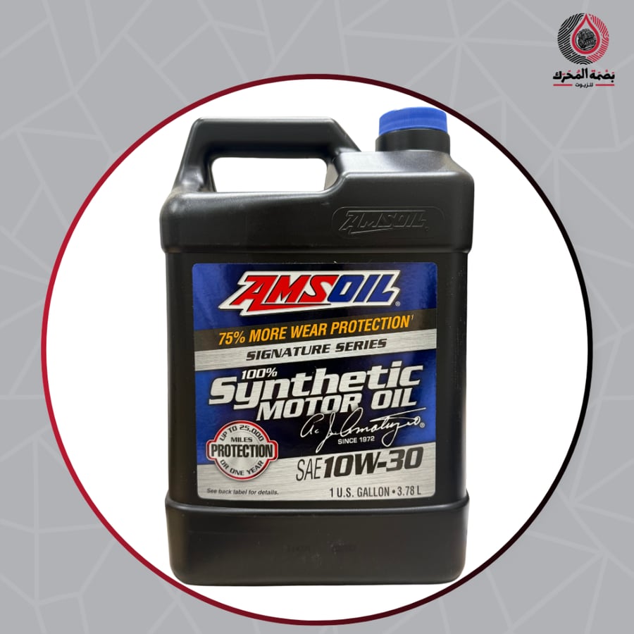 زيت محرك امزويل - AMSOIL Signature Series 100% Synthetic Motor Oil SAE 10W-30