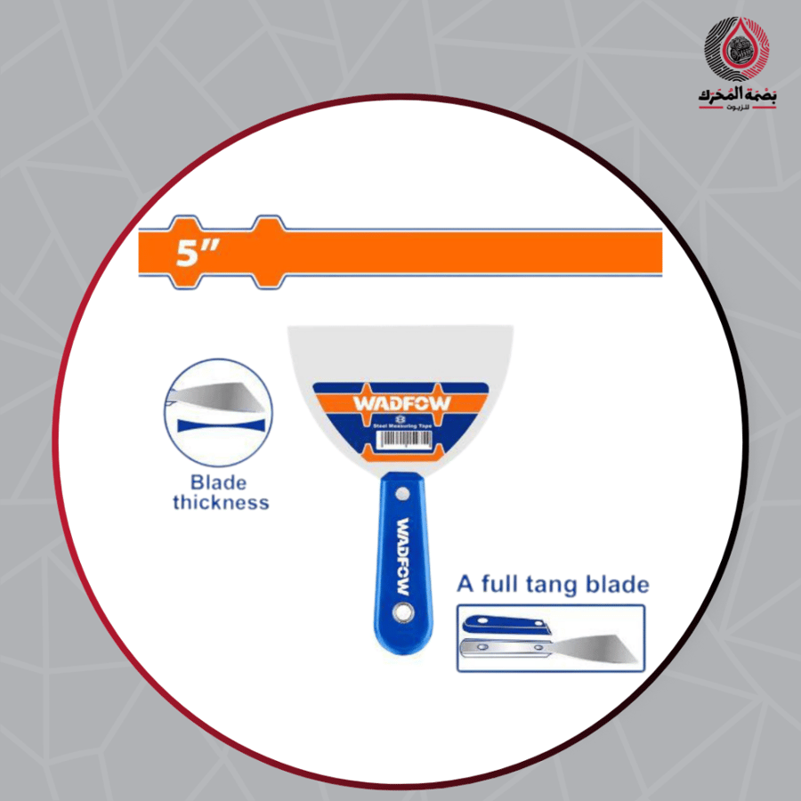 كشطة معجون بعرض 5 بوصة –Putty Knife WADFOW