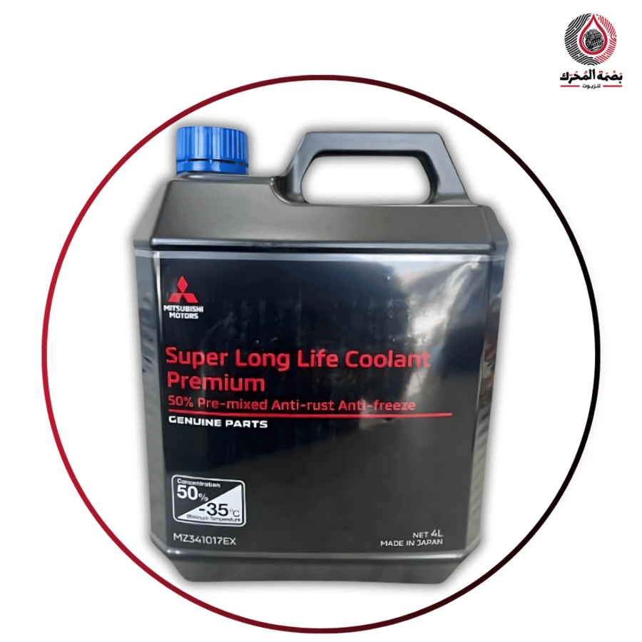 ماء رديتر ميتسوبيشي ياباني  - Mitsubishi Super Long Life Coolant Premium