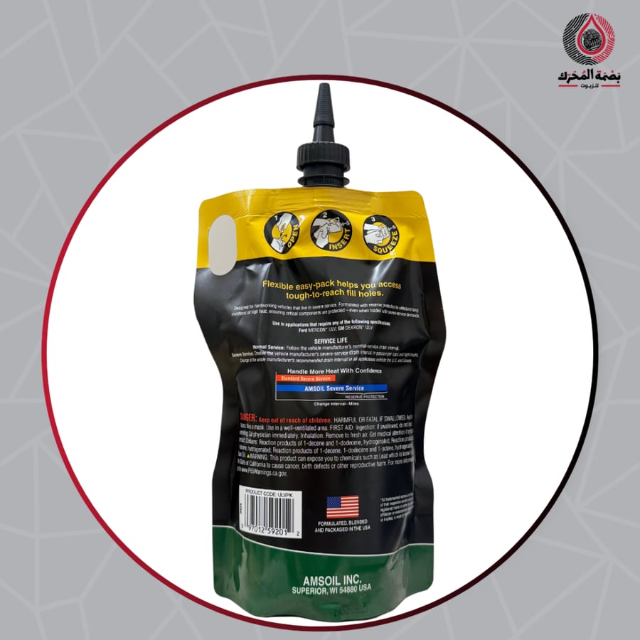 زيت قير امزويل - AMSOIL Signature Series 100% Synthetic Fuel-Efficient Automatic Transmission Fluid (ULV ATF) – Easy Pack 946ml