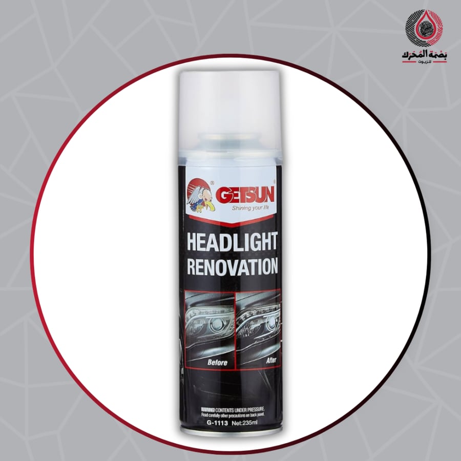 مجدد المصابيح الأمامية  Getsun Headlight Renovation