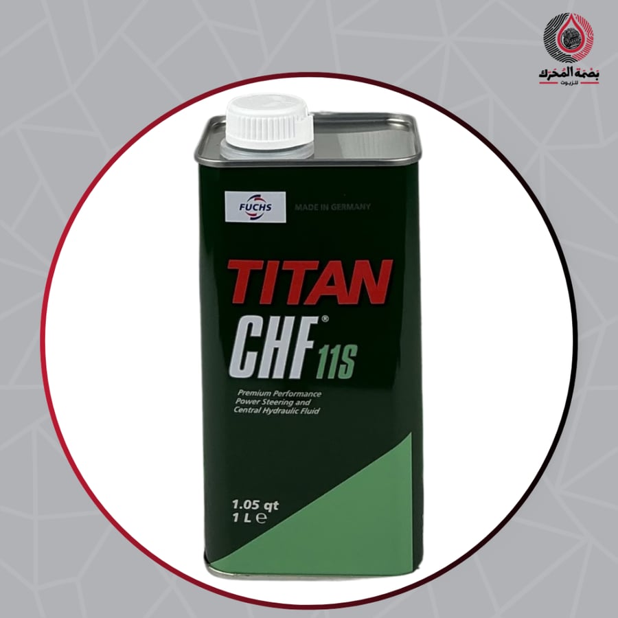 زيت باور هيدروليك فوكس FUCHS TITAN CHF 11S