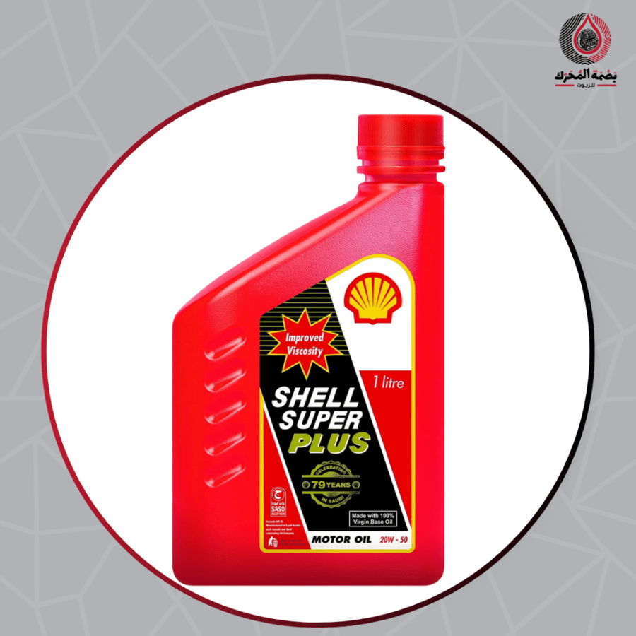 زيت محرك شل سوبر بلس Shell Super Plus 20W-50
