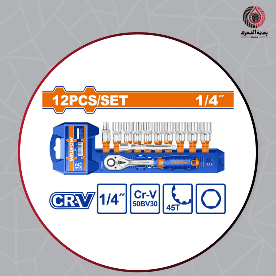 طقم مفاتيح سوكيت 12 قطعة 1/4 بوصة
