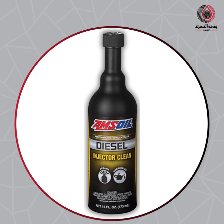 منظف بخاخات الديزل - AMSOIL Diesel Injector Clean