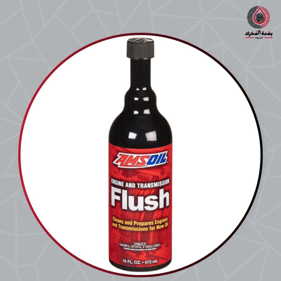 منظف المحرك والقير - AMSOIL Engine & Transmission Flush