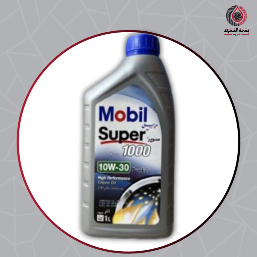 Mobil Super 1000 10W-30 زيت محرك