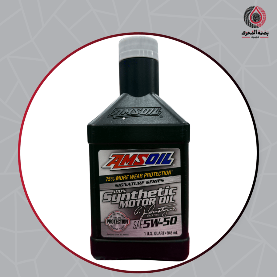 زيت محرك  - AMSOIL Signature   5w-50-