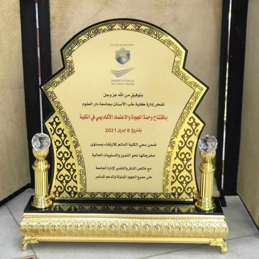 دروع تخرج وشكر وتقدير ودروع تهنئة بتصميم حسب الطلب