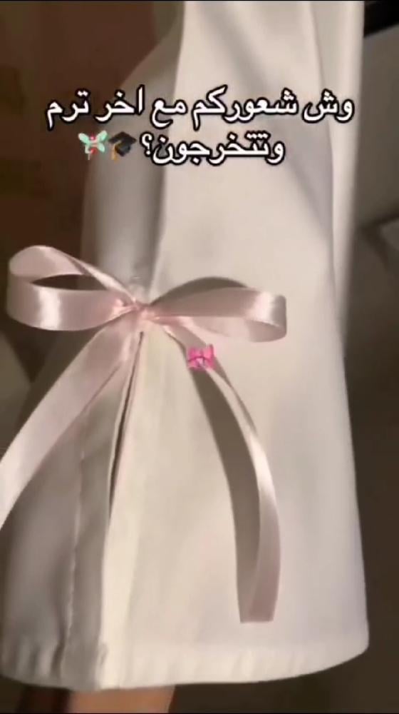 عبايات تخرج بيج بالاسم تفصيل حسب الطلب