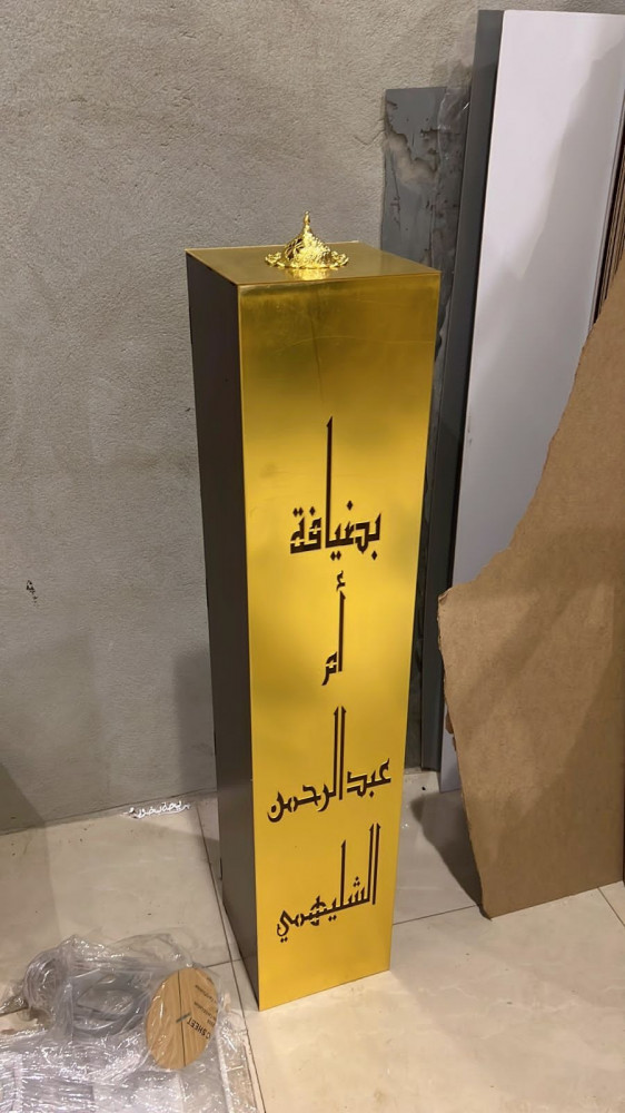 مباخر استقبال بالاسم