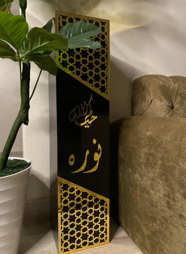 مبخرة استقبال بالاسم