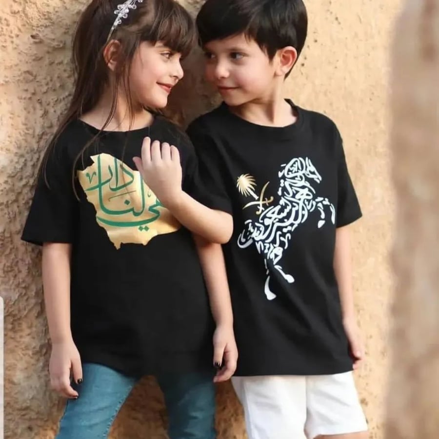 تيشيرت اليوم الوطني السعودي بالاسم