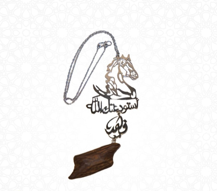 ميداليات مفاتيح بالإسم