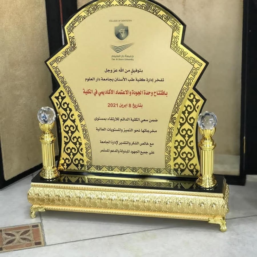 دروع تخرج وشكر وتقدير ودروع تهنئة بتصميم حسب الطلب