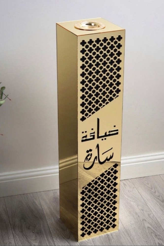 مبخرة الضيافة الذهبية