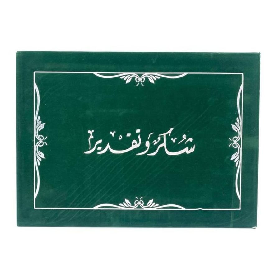 غلافات وحاملات شهادة شكر وتقدير مخمل