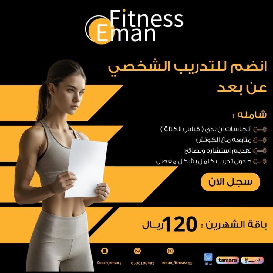 Remote exercise subscription - two months