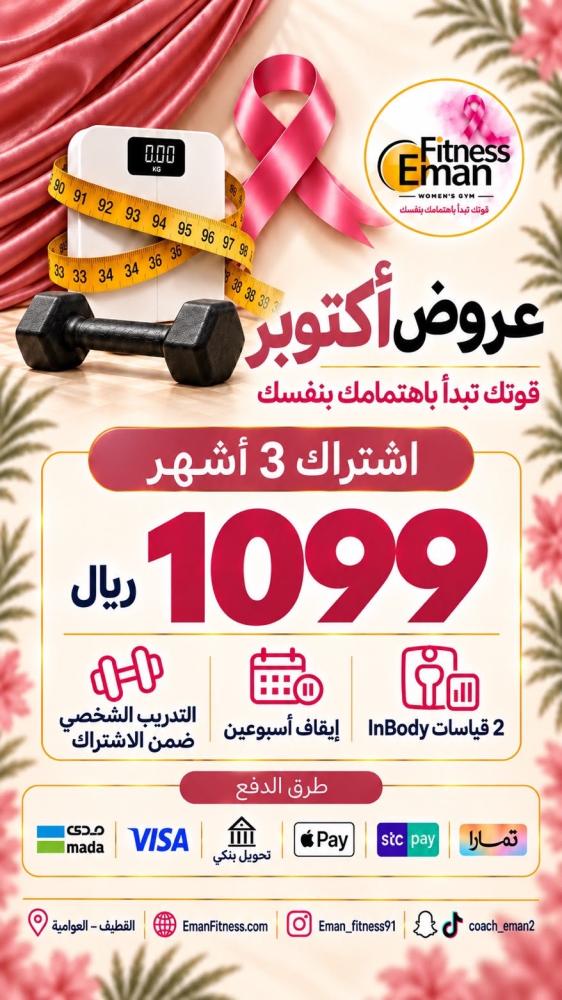 باقة 3 اشهر - عرض اكتوبر