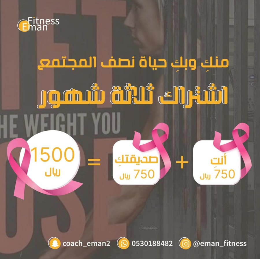 عرض الاصدقاء 3 اشهر