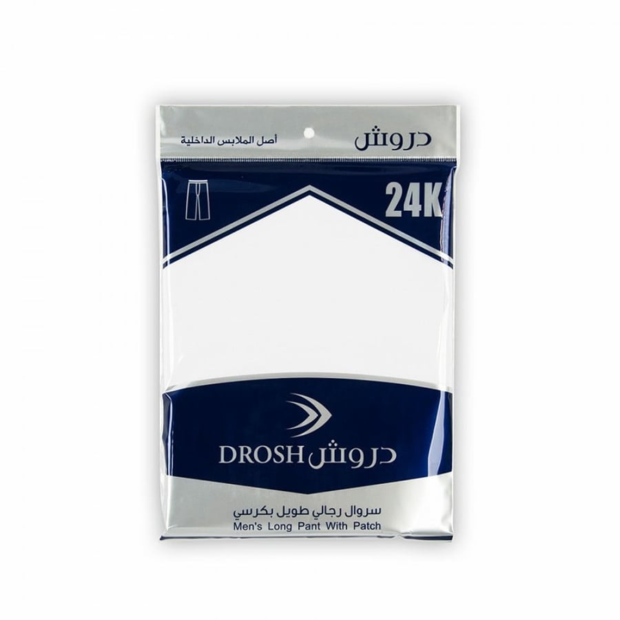 سروال دروش طويل رجالي بكرسي -4