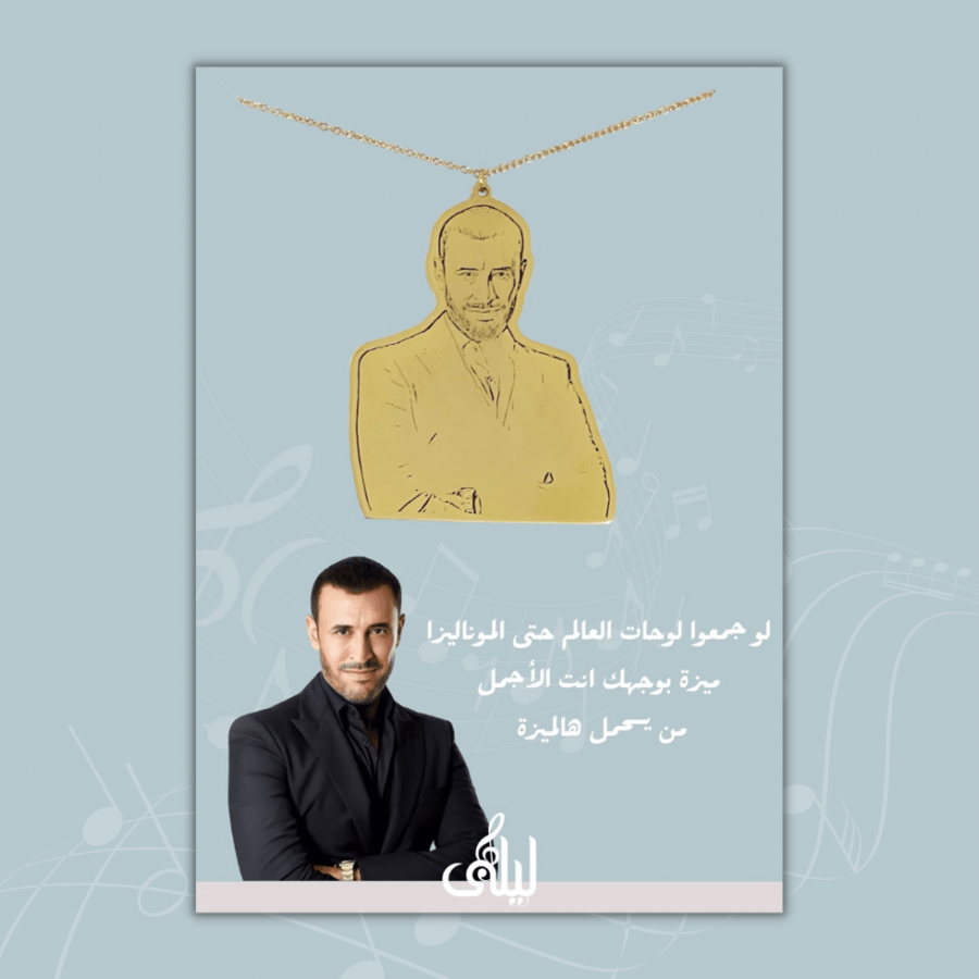 عقد/تعليقة سيارة صورة كاظم الساهر